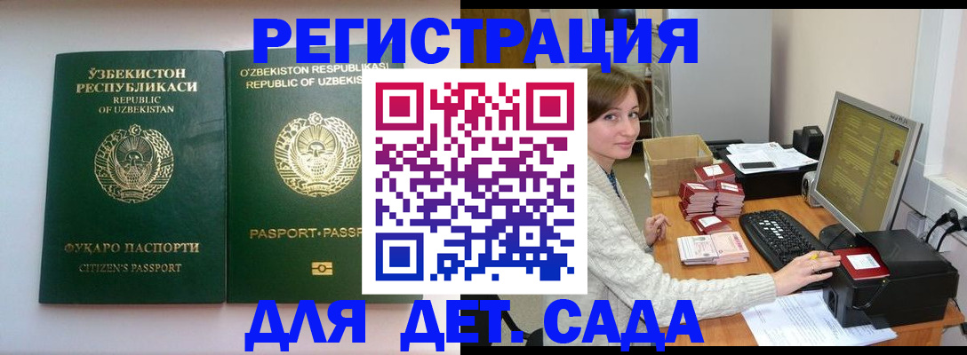 купить прописку в Буйнакске