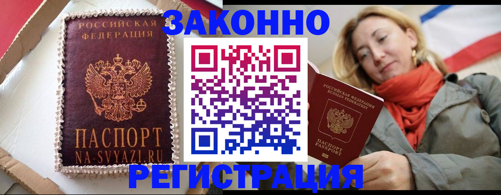 прописка гарантия в Буйнакске