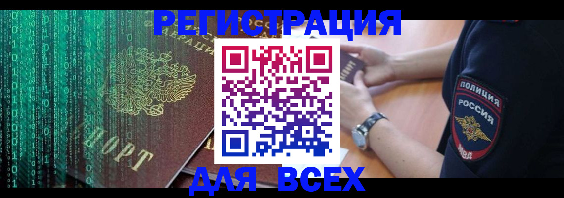 временная регистрация в квартире в Буйнакске