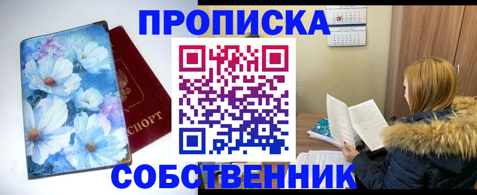 найти адрес прописки в Буйнакске