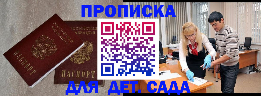 прописка паспорт в Буйнакске