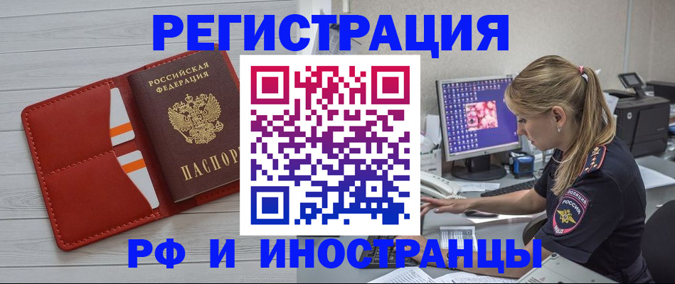 прописка для кредита в Буйнакске
