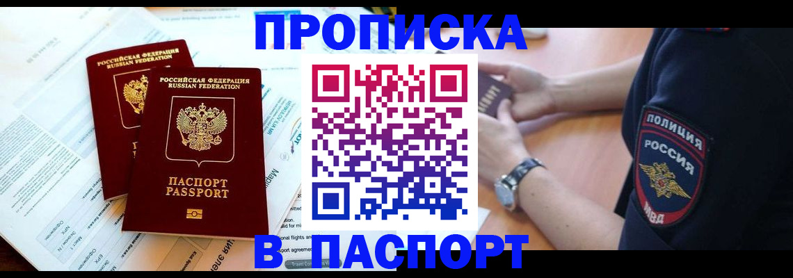 временная регистрация адрес в Буйнакске