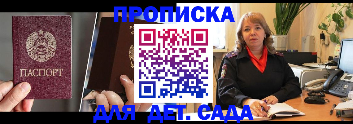 временная регистрация недорого в Буйнакске