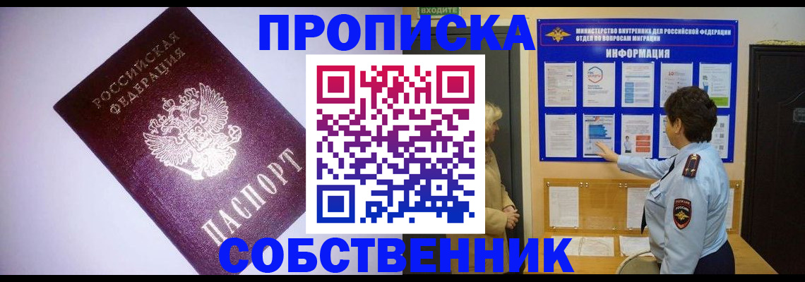 временная регистрация надежно в Буйнакске