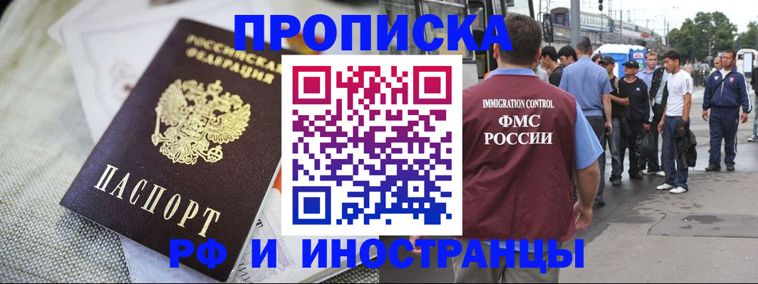 прописка для школы в Буйнакске